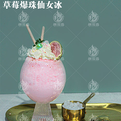 草(cǎo)莓爆珠仙女冰